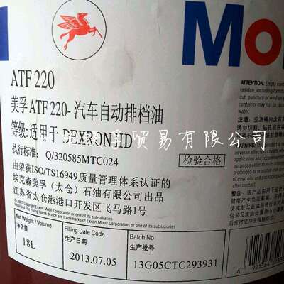 ATF220汽车自动排挡 波箱油变速箱油方向机油转向助力油 18L