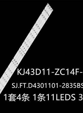 适LE43D8800 HD43灯条KJ43D11-ZC14F-01 SJ.FT.D4301101-2835BS-M