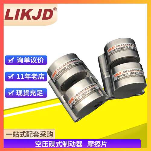 DBF-10空压碟式刹车器小型工业气动刹车制动器数控机车床抱闸气缸