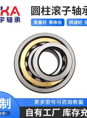 圆柱滚子轴承 二类圆柱滚子轴承 N3211EM、重工机械专用