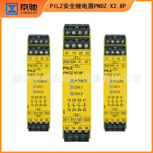 777301德国PILZ皮尔兹安全继电器PNOZ X2.8P 24VACDC 3n/o 现货