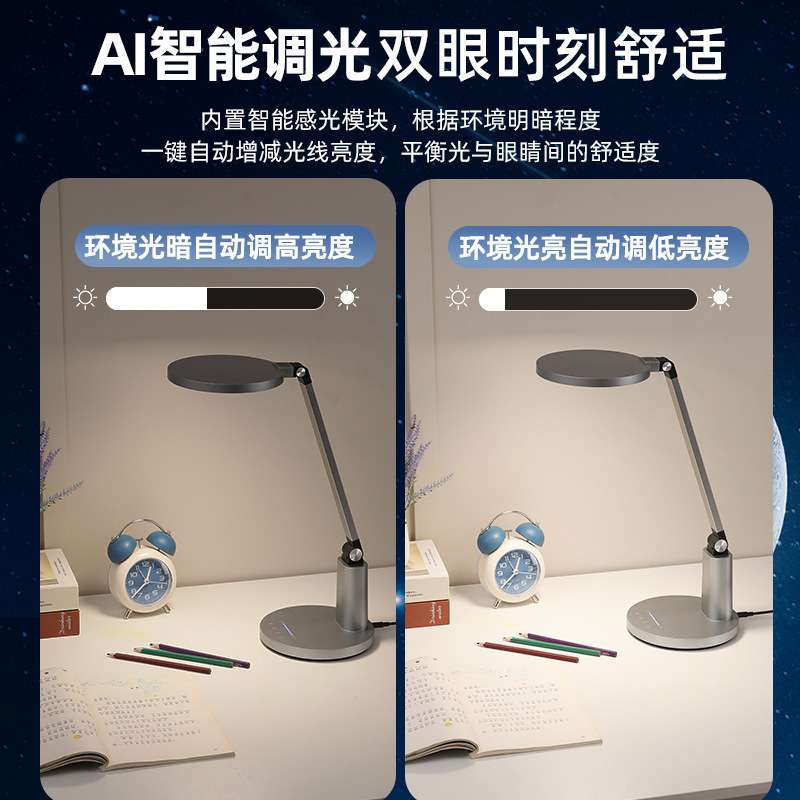 儿童台灯护眼学习专用插电式书桌宿舍寝室学生阅读卧室床头护眼灯
