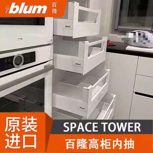 百隆抽中抽屉blum阻尼骑马抽方杆内抽托底抽玻璃抽方杆内抽滑轨