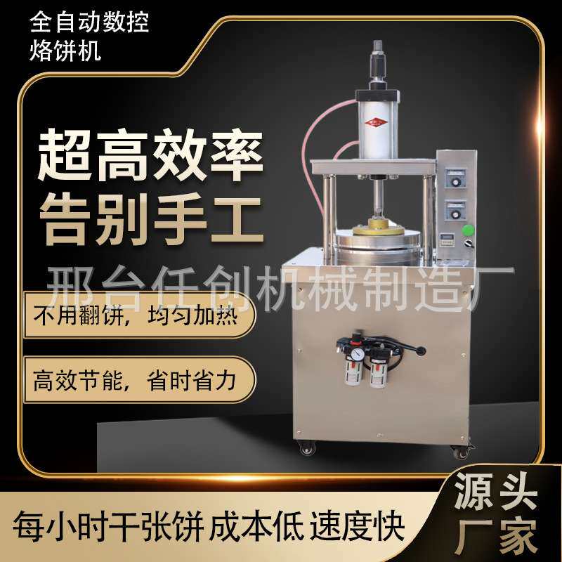 手工烙饼机商用 全自动不锈钢筋饼机厂家小型多功能烤鸭饼机