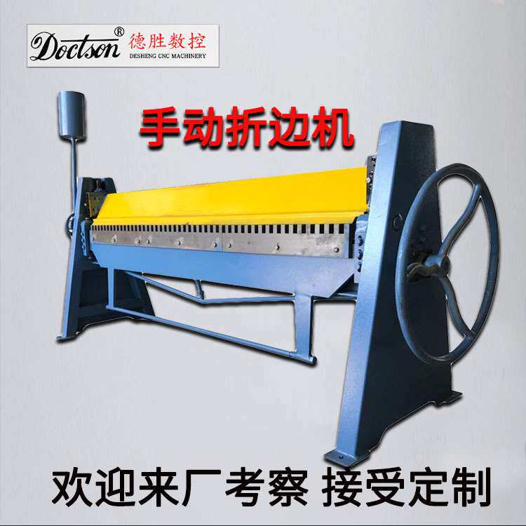 手动折边机折弯机白铁风管折方机气动折边机电动折板机小型折弯机