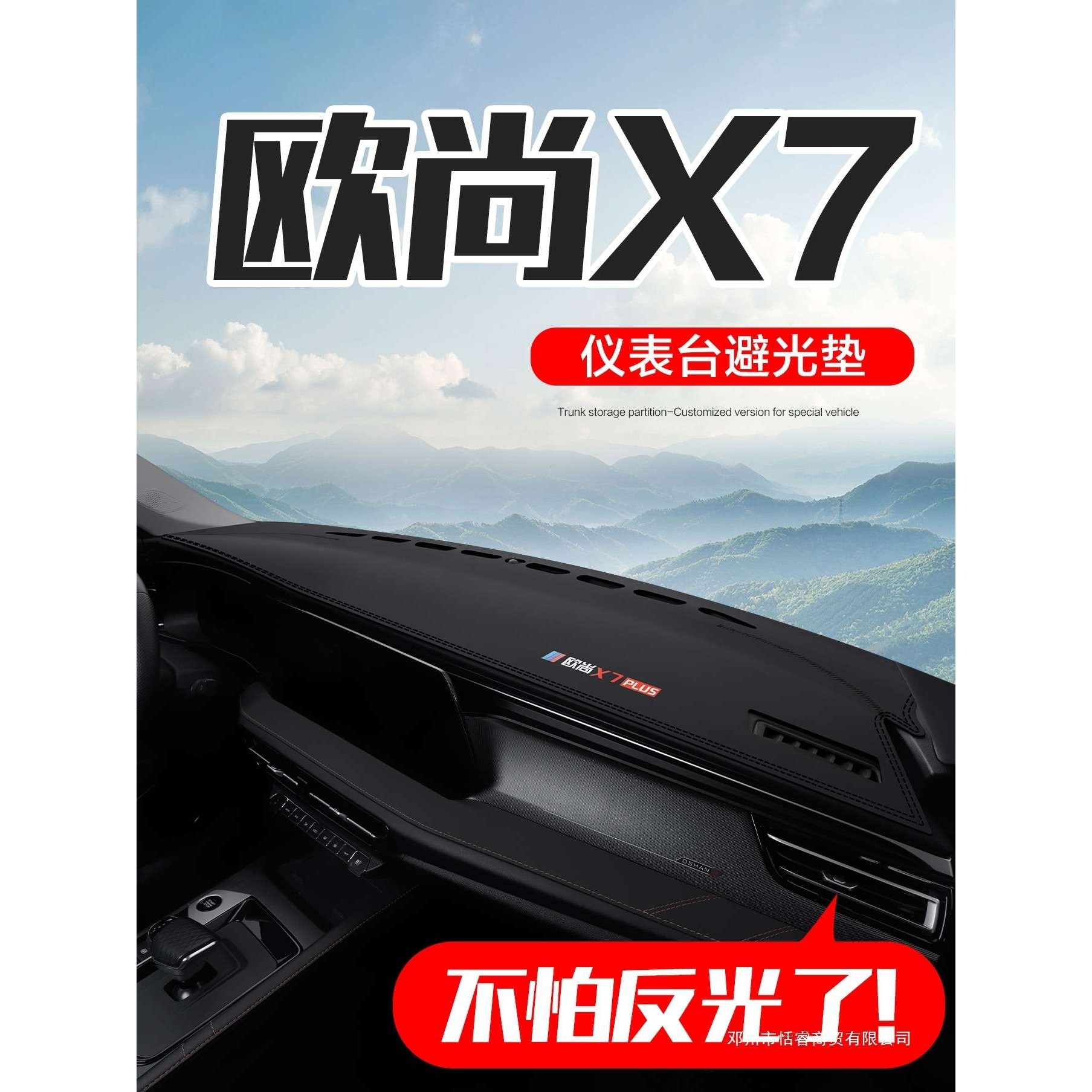 适用长安欧尚X7PLUS配件用品汽车装饰中控仪表台防晒避光垫,鲜花速递/花卉仿真/绿植园艺,割草机/草坪机,淘宝优惠券,粉丝福利购,淘宝优惠卷