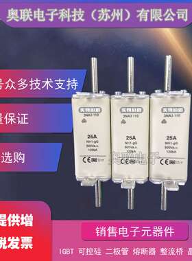 3NA3801-2C 3NA3803-2C 3NA3805-2C 3NA3807-2C熔断器