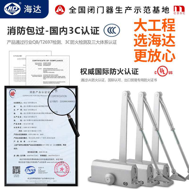 海达闭门器自动关门器液压缓冲家用静音大门闭门器防火商用闭门器