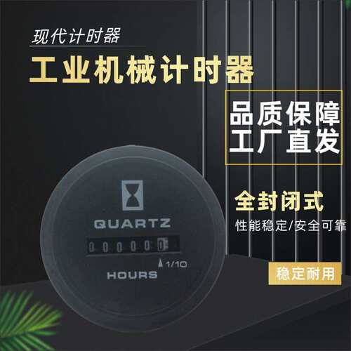 现代机械高空作业机CAN计时器小时表用于剪叉机LY-758D