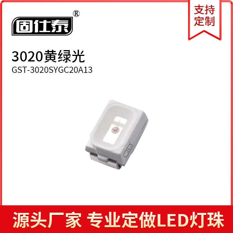 3020普绿光色0.06W超高亮LED贴片灯珠3-3.2V发光二极管金线铜支架