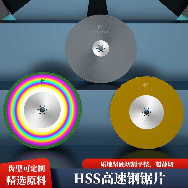 源头生产HSS高速钢锯片 高品质锯片耐磨锯片 切面工整无毛刺 D450,玩具/童车/益智/积木/模型,遥控车升级件/零配件,淘宝优惠券,粉丝福利购,淘宝优惠卷