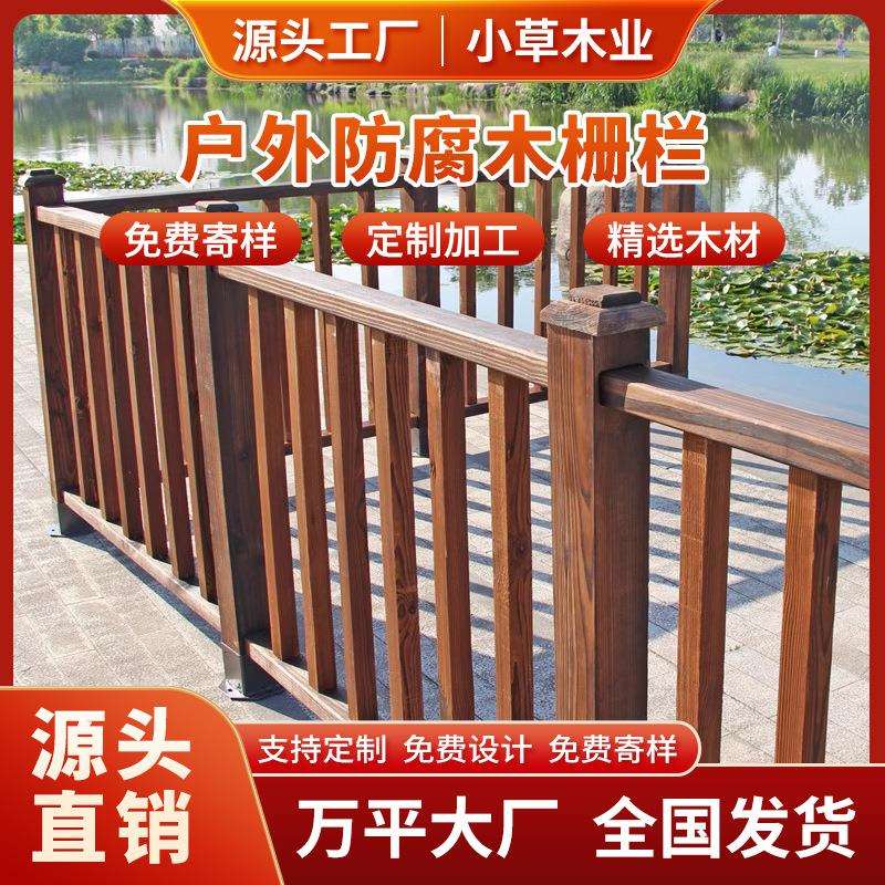 户外防腐木栅栏菠萝格木围栏庭院篱笆护栏扶手实木栏杆花园网格