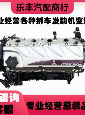 格蓝迪比亚迪F6戈蓝欧蓝德2.4 4G64 4G69 发动机  变速箱总成