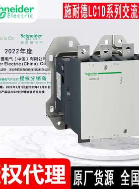 现货原厂LC1D410M7C LC1D475M7C LC1D300M7C全国联保