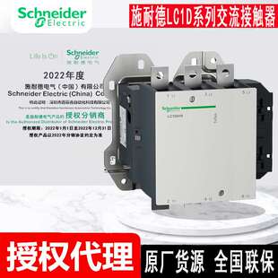 现货原厂LC1D410M7C LC1D475M7C LC1D300M7C全国联保