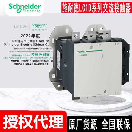 现货原厂LC1D410M7C LC1D475M7C LC1D300M7C全国联保