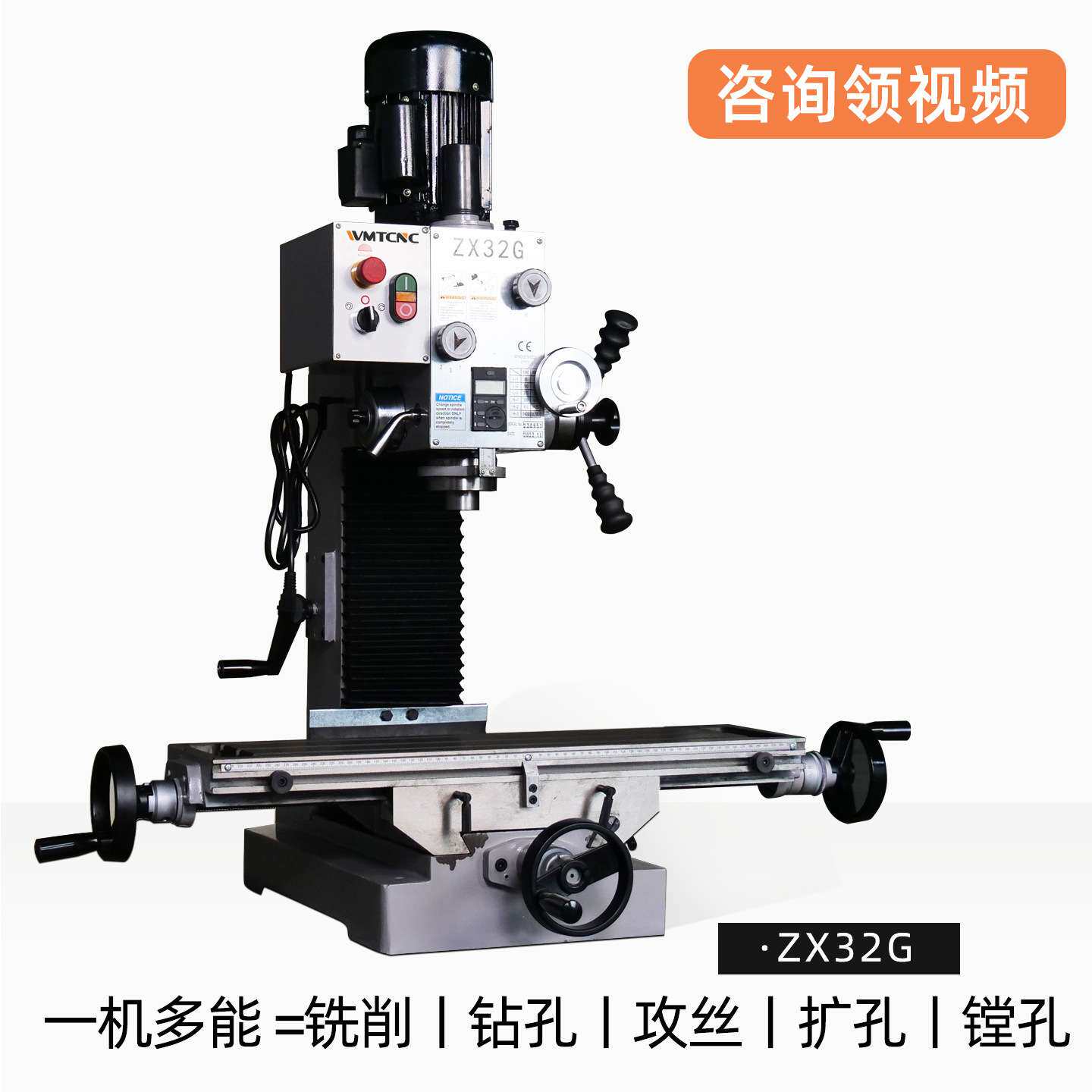 源头工厂钻铣床 多功能工业级台钻小型加工ZX32G机床 微型钻铣床