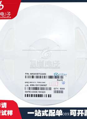 高精密电阻 0603 0.1% 3.6K 36K 36R 360K 360R 低温漂 25PPM
