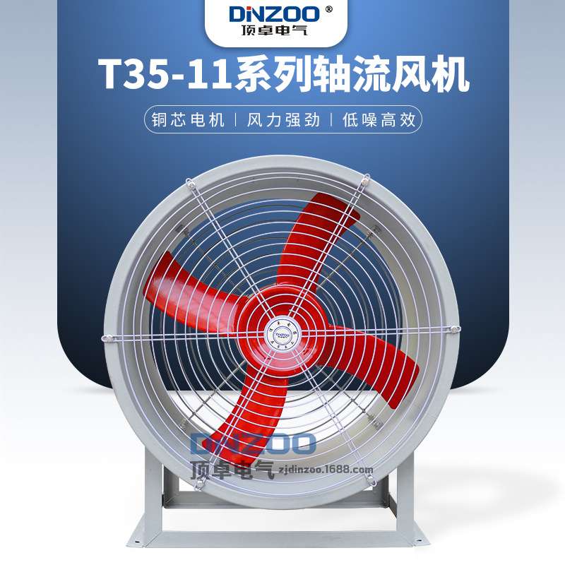 BT35-11-5.6防爆轴流风机管道式/固定式/岗位式工业通风机排风扇