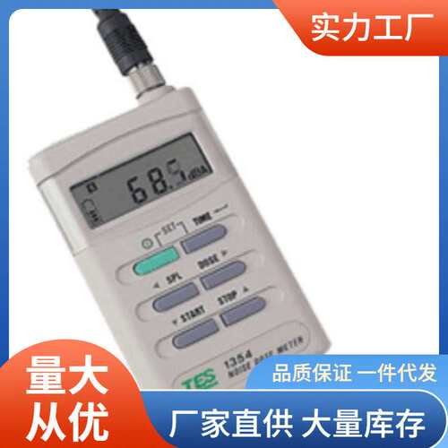 TES-1355噪音计测量累积噪音暴露量泰仕TES1355声级计分贝仪