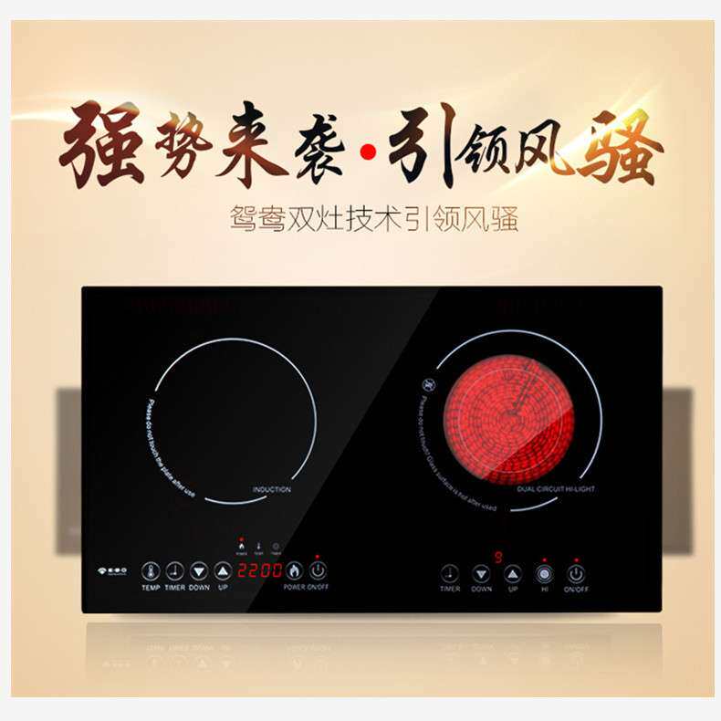 厂家 双头电陶炉电磁炉商用双灶嵌入式大功率整版触摸英文版