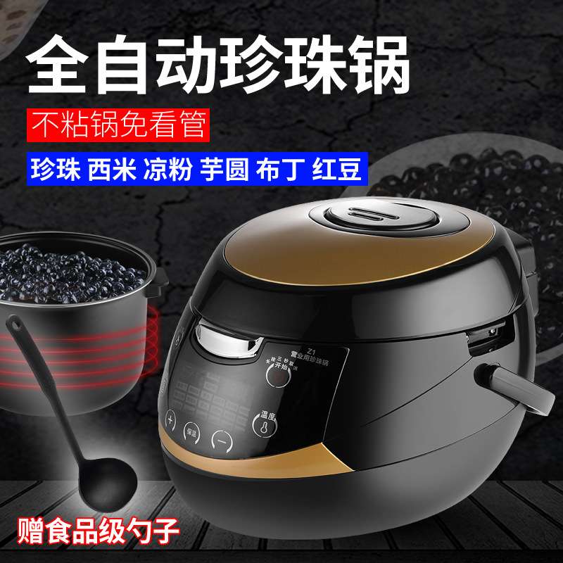 营业用珍珠锅 商用煮珍珠奶茶店西米全自动珍珠煲西米机 智能保温