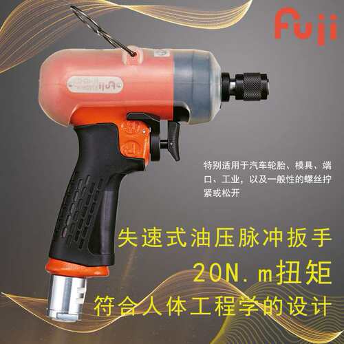 FL-4D-3 脉冲扳手 气动扳手 风动扳手 汽车维修生产多用小风炮