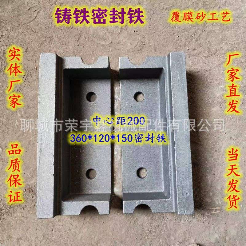 锅炉密封铁铸铁档煤铁砖锅炉炉排密封铁厂家锅炉炉排片360密封铁
