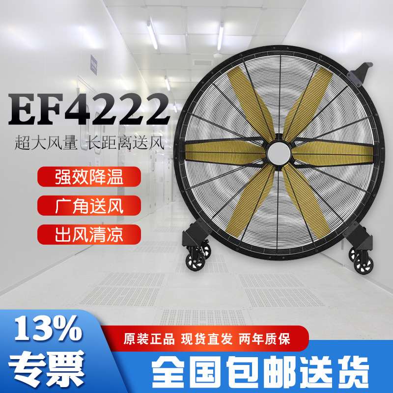 雷豹移动工业风机 EF4222 大型降温设备