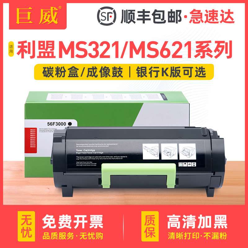 适用利盟MS621dn粉盒MS321dn碳粉盒MS622de MX622ade成像部件鼓架