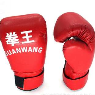 心理宣泄拳击手套 宣泄手套