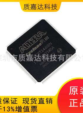EP2C8T144I8N 封装TQFP144 可编程逻辑器件CPLD/FPGA 电子元器件