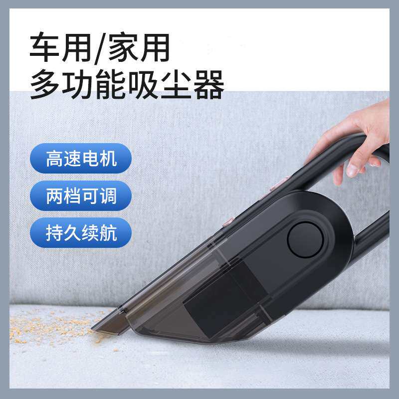跨境爆款无线无刷便携式迷你手持式真空车载吸尘器汽车小型