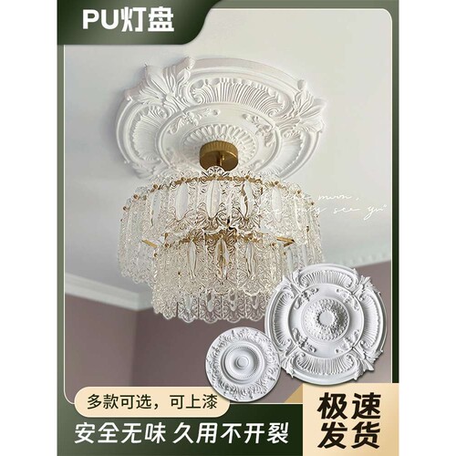 现代简约法式pu灯盘线条水波纹欧式吊灯美化装饰石膏吊顶圆盘灯池