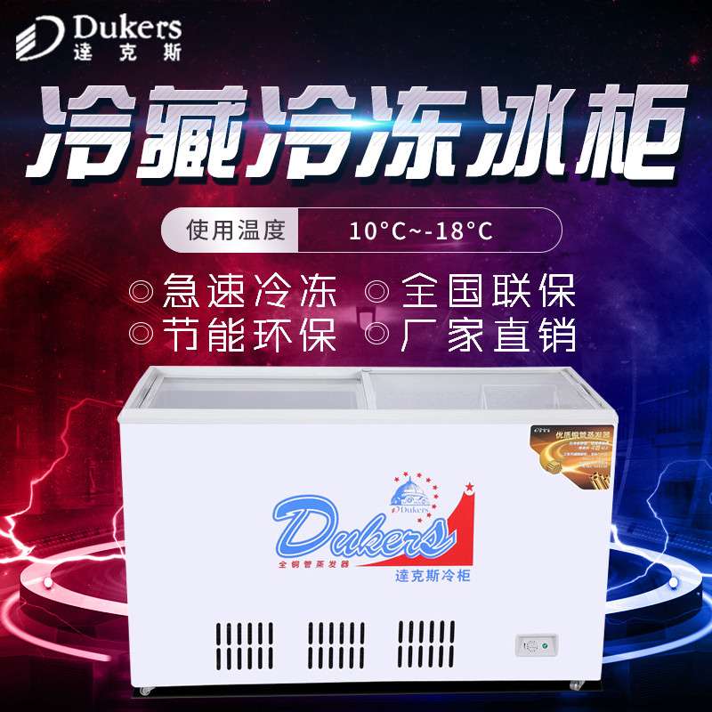 达克斯WD-WG全铜管卧式冰柜商用雪糕冰淇淋展示柜冷冻冷藏保鲜柜