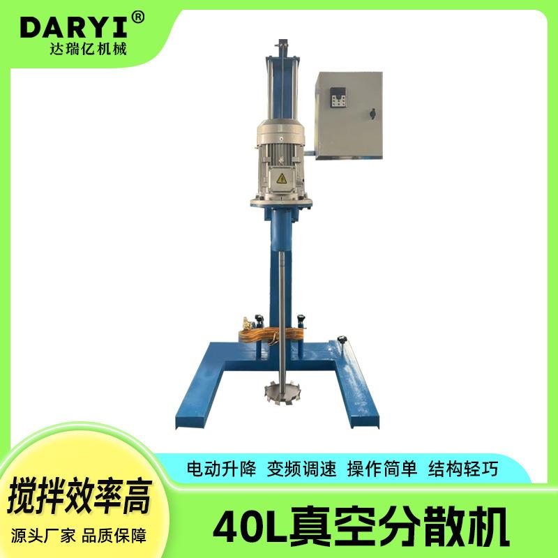 分散机厂家现货液压防爆分散机高速搅拌分散机树脂涂料分散机混合