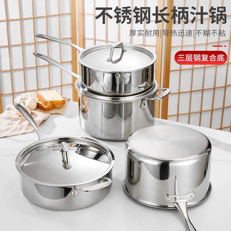 304不锈钢单炳汁锅商用奶锅烘焙料理锅家用宝宝辅食锅电磁炉通用