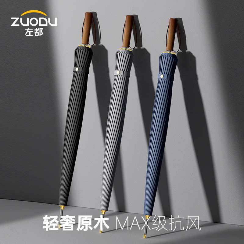 左都雨伞长柄伞超大号高颜值抗风加大加厚加固多人24骨抗暴雨狂风