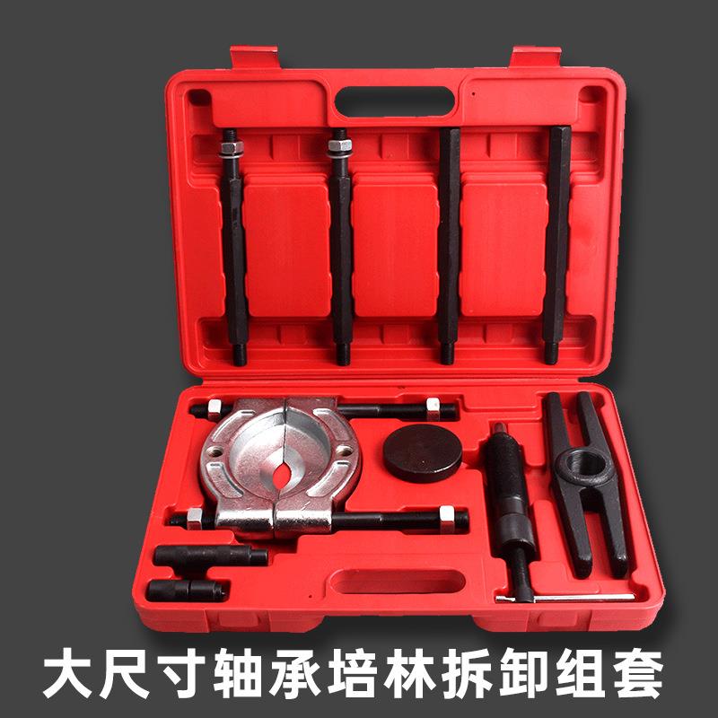 大尺寸轴承拆卸工具拉马器 轴承拉拔器取出器 拉半轴培林拆装工具