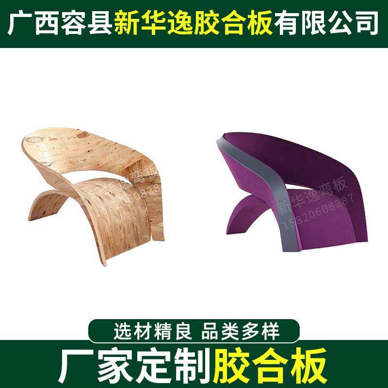 轻奢简约客厅休闲椅加工木板 厂家 桉木简约休闲椅胶合板,玩具/童车/益智/积木/模型,遥控车升级件/零配件,淘宝优惠券,粉丝福利购,淘宝优惠卷