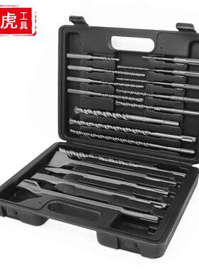 电锤钻头17PC套装 塑盒圆柄钻头电锤尖凿扁凿破墙铲凿组合套装