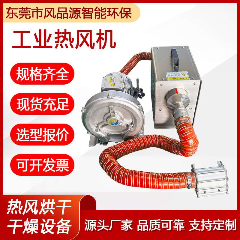 工业热风机颗粒塑料烘干高温热风机高压吹水加热除水热风机循环型