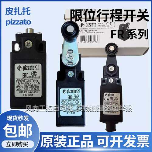 pizzato行程限位开关FR531 FR515 FR551 FR555 FR501 FR502 556
