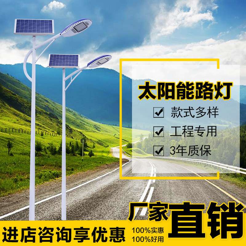 LED户外6米50w新农村市电道路景观厂区广场一体化太阳能路灯厂家
