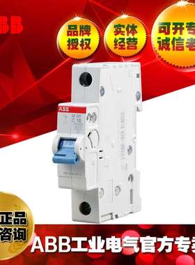 ABB微小型断路器空气家装配电开关/SF201M-D3/10231036