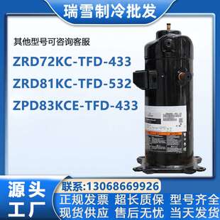 TFD ZPD81KCE 433 496 TFD谷轮压缩机 ZPD83KCE ZRD72KC