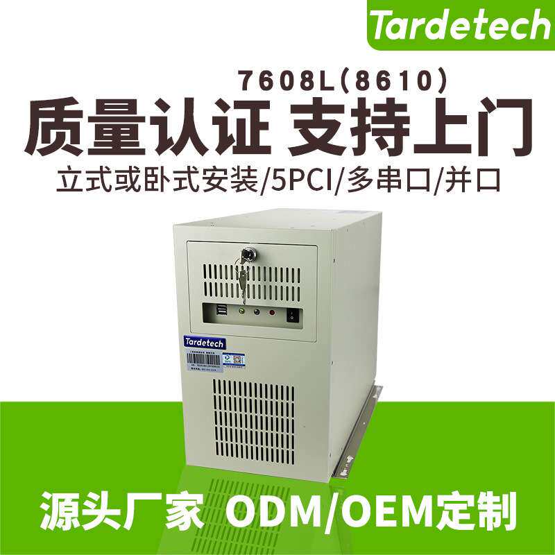 工控电脑7608L(8610)嵌入式工控机并口6串口5PCI壁挂工控机 价