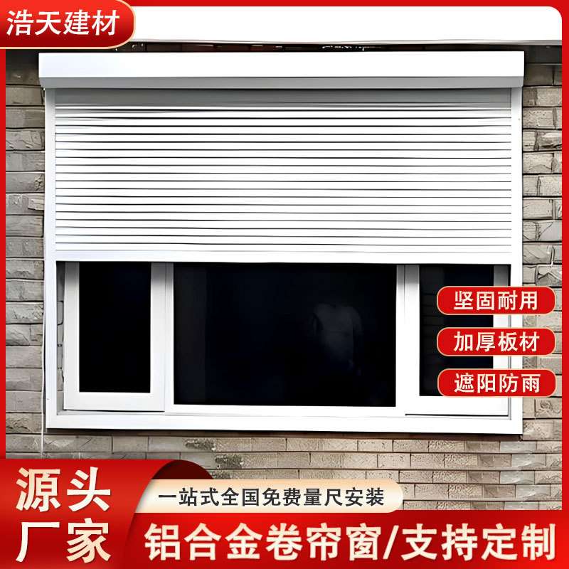 户外铝合金电动遮阳帘阳光房天幕玻璃房顶帘隔热防晒智能开合卷帘