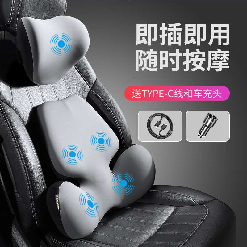 汽车腰靠电动按摩护腰司机座椅靠背支撑记忆棉车载头枕腰垫套装