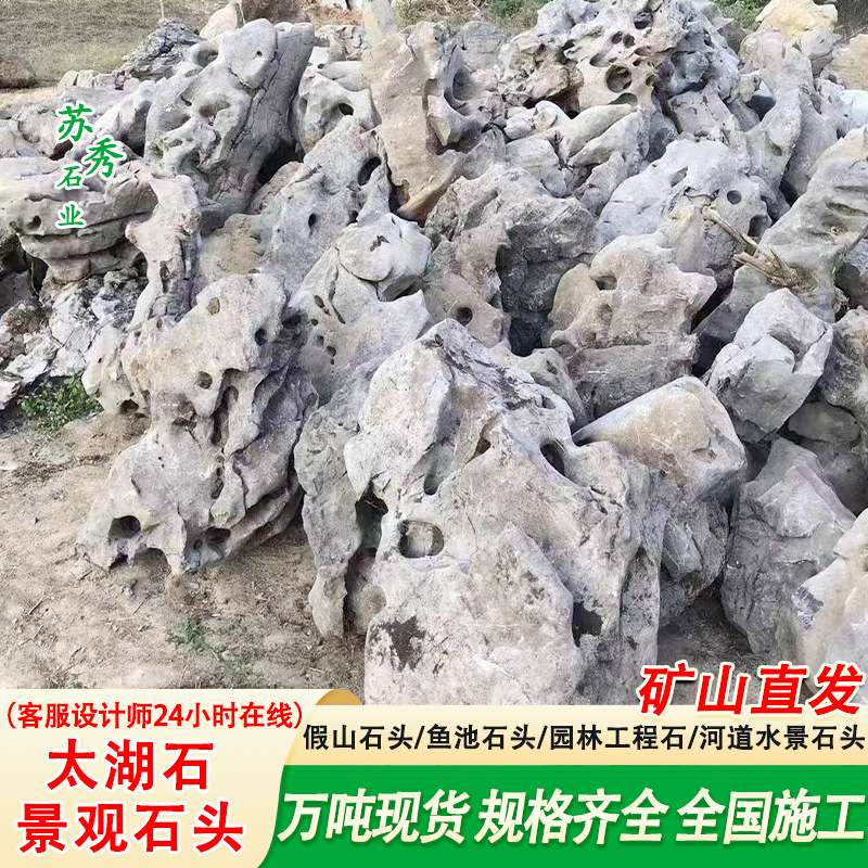 太湖石假山石料造景石头别墅院子假山水系鱼池石头假山制作园林石图片